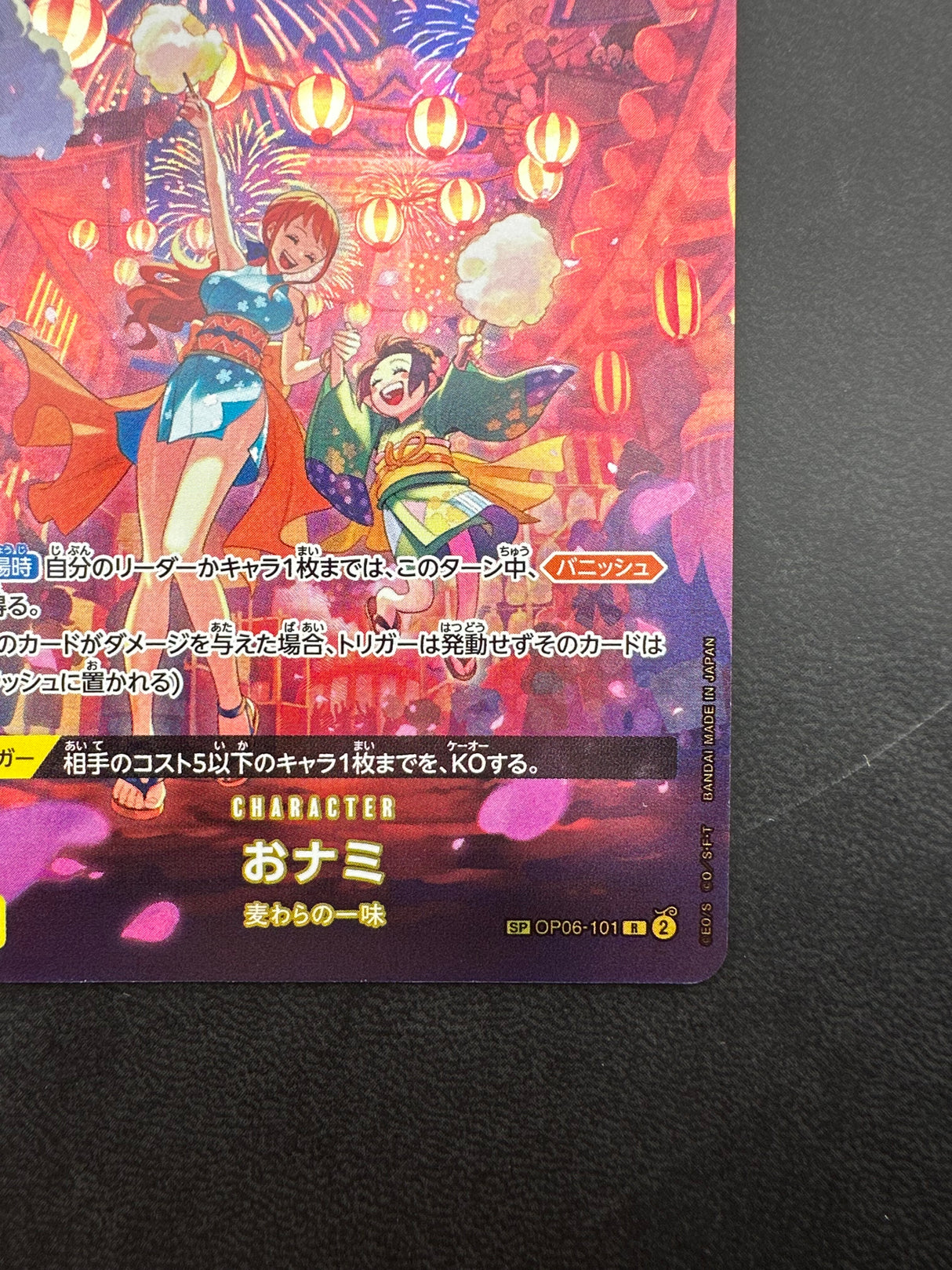 O-Nami OP06-101 NM
