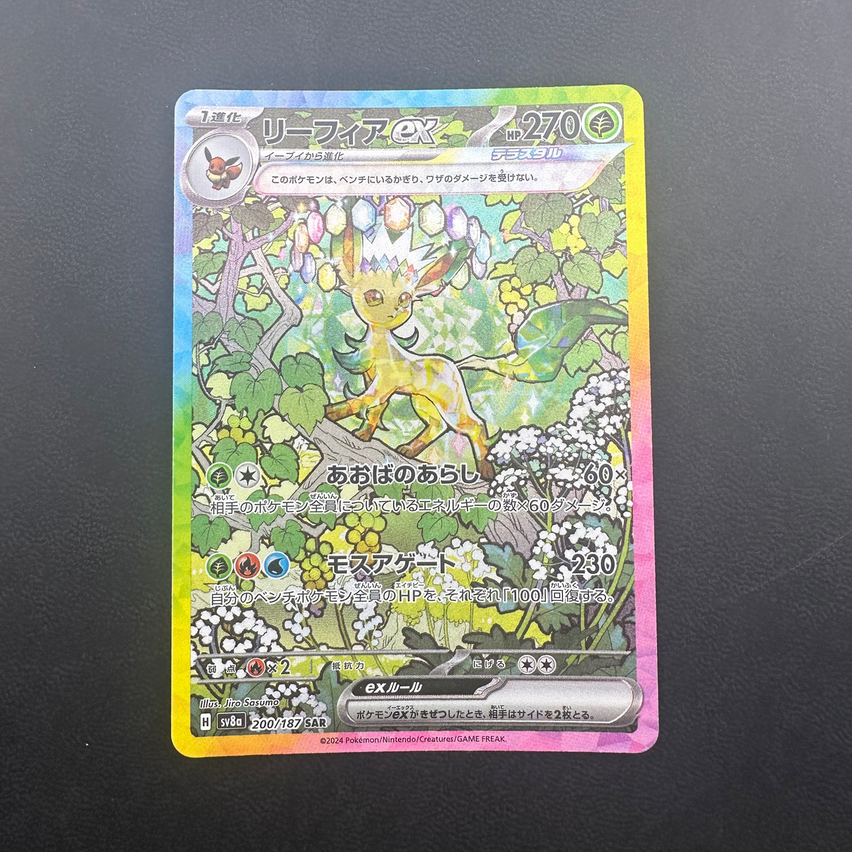 Leafeon ex 200/187 NM