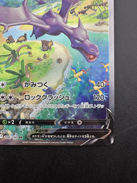 Aerodactyl V s11 106/100 NM