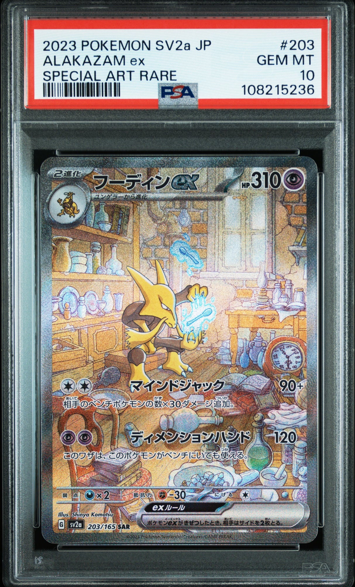 PSA 10 | Alakazam ex 203/165