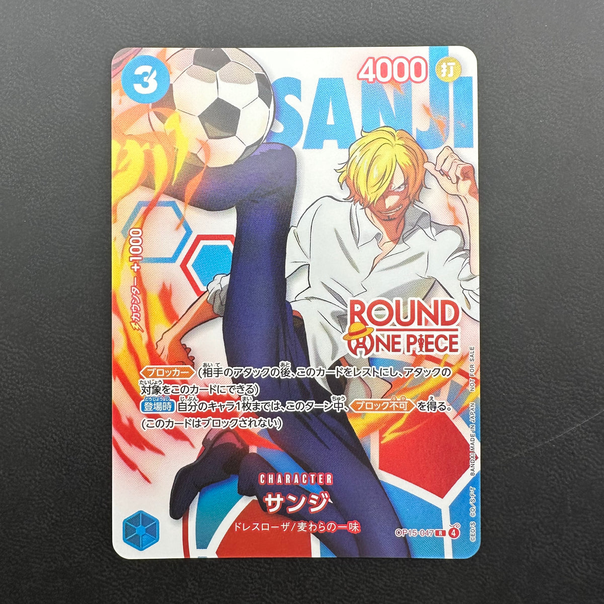 Sanji OP15-047 Round1 NM