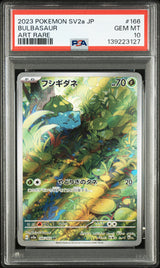 PSA 10 | Sequentiel Set Bulbasaur Squirtle Charmander