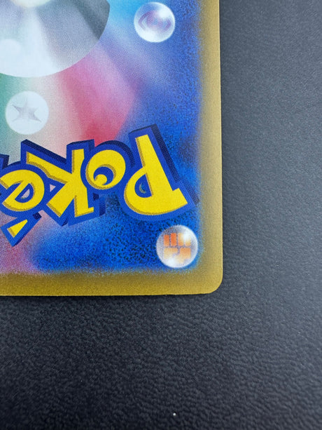 Pikachu ex m6a 126/103 NM