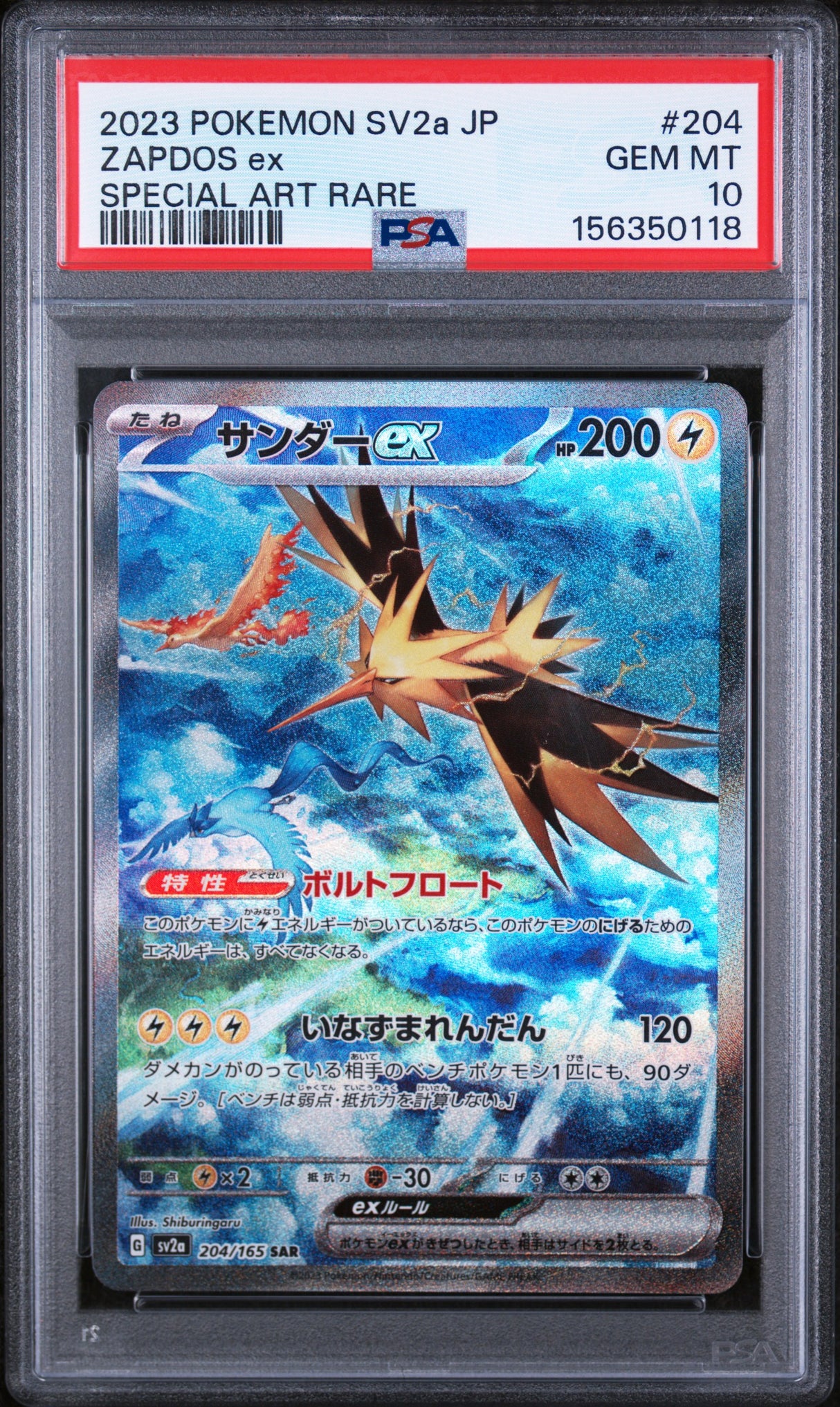 PSA 10 | Zapdos 204/165