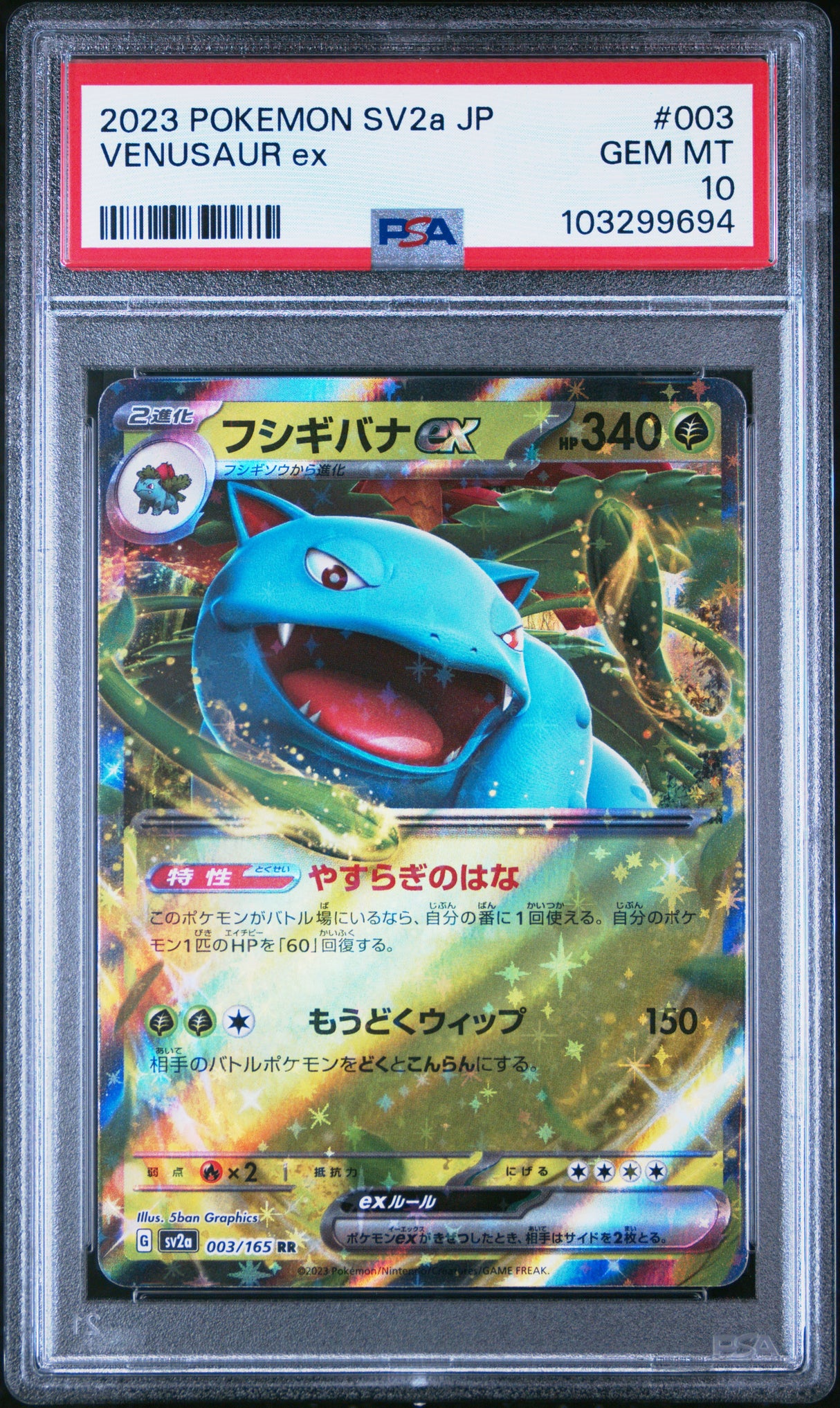 Venusaur ex 003/165 PSA 10