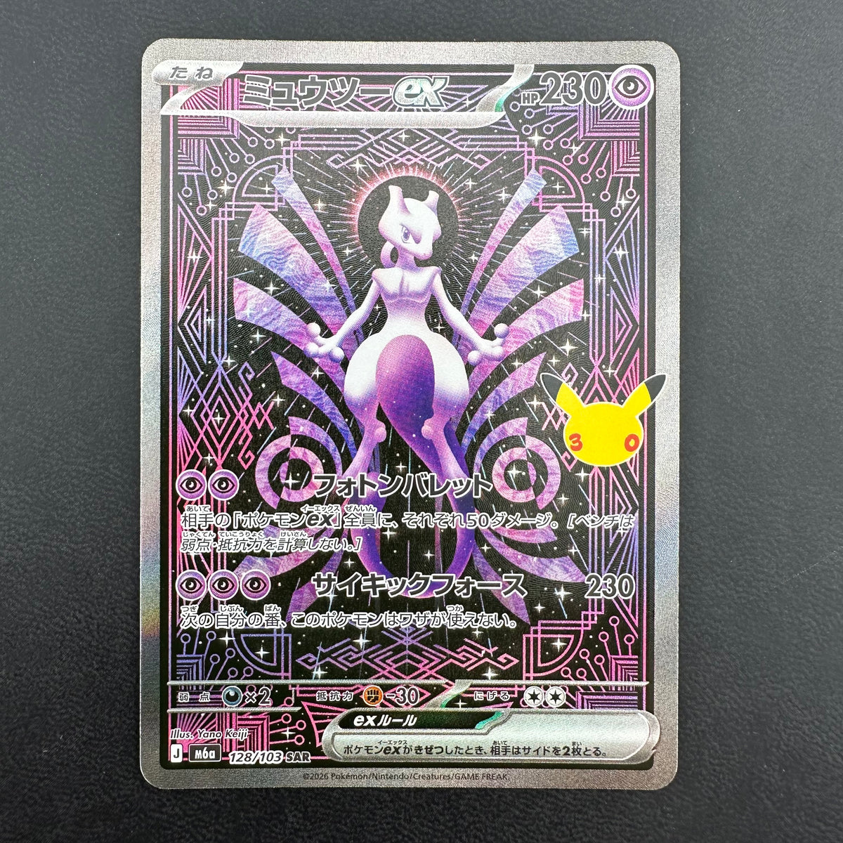 Mewtwo ex m6a 128/103 NM
