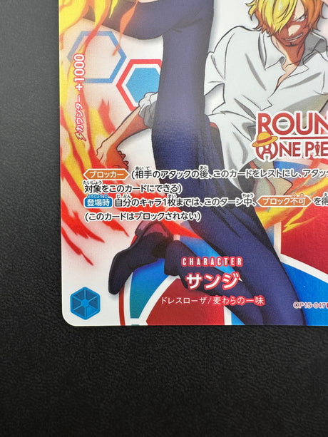 Sanji OP15-047 Round1 NM