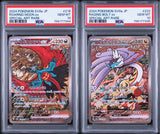 PSA 10 | Sequentiel Set Roaring Moon ex 218 & Raging Bolt ex 222