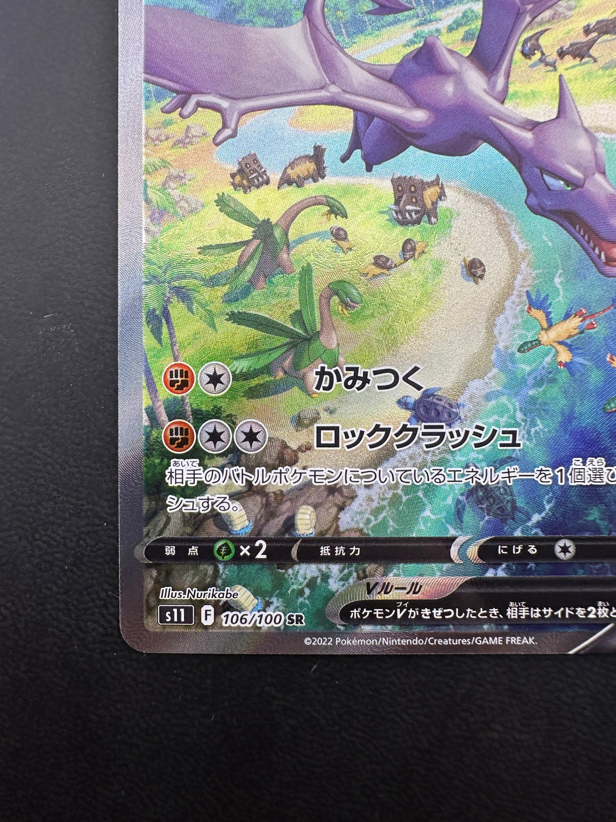 Aerodactyl V s11 106/100 NM