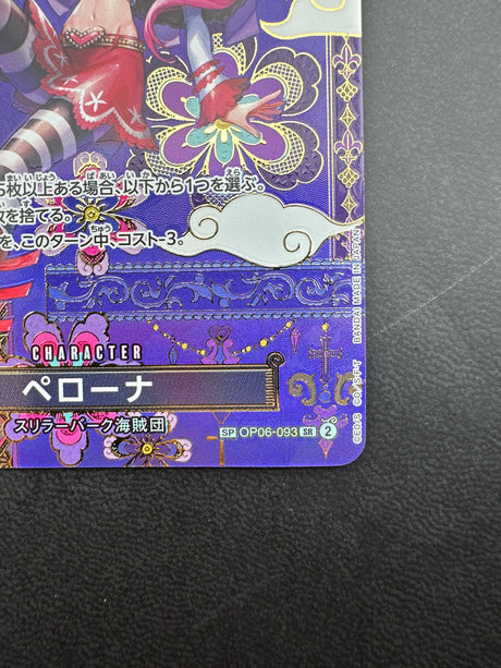 Perona OP06-093 NM