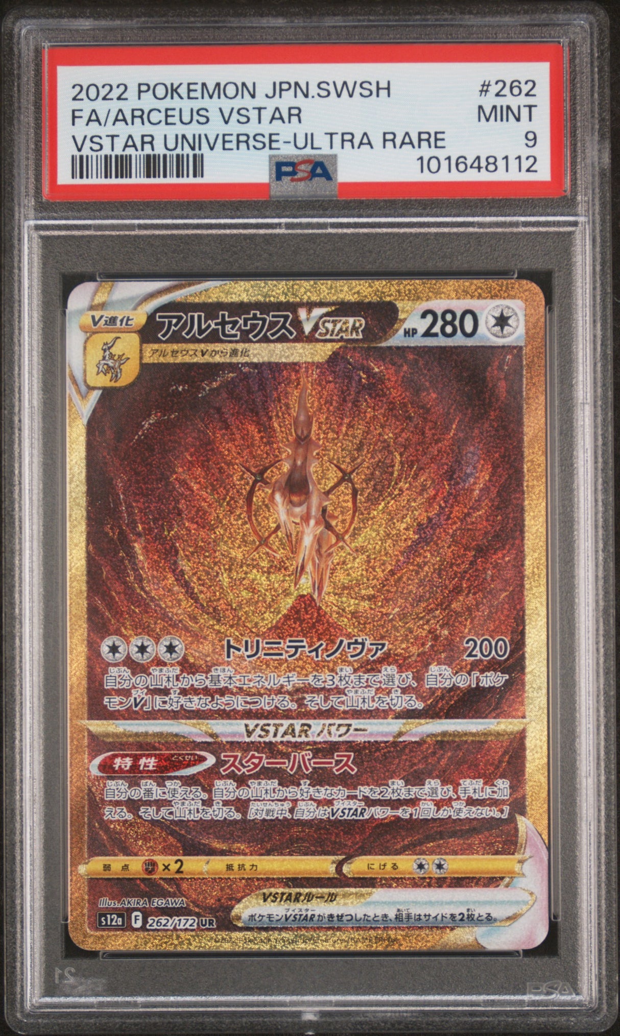 Arceus VSTAR 262/172 PSA 9