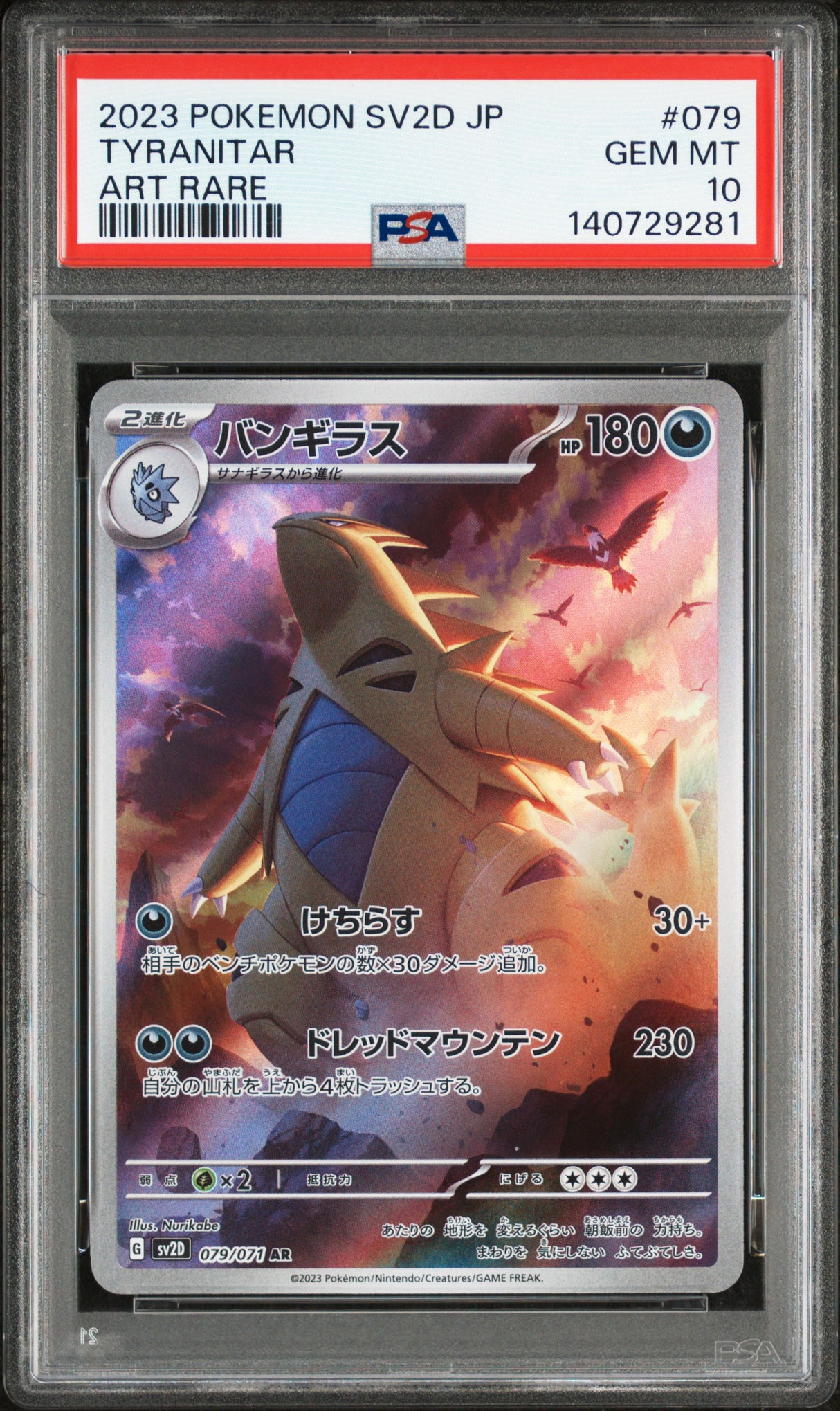 PSA 10 | Tyranitar 079/071