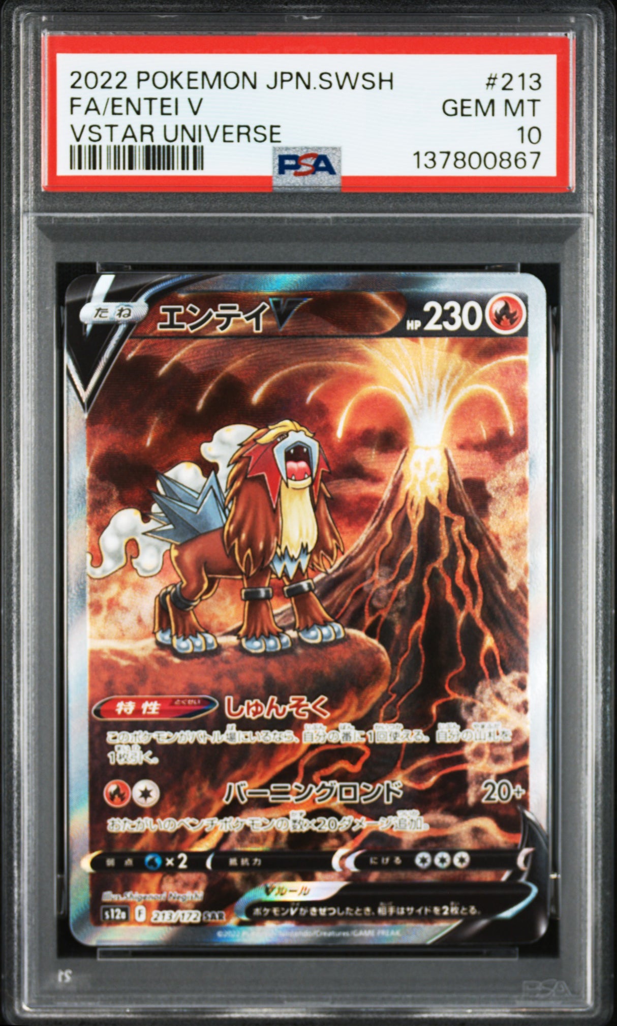PREORDER 11.09.26 PSA 10 | Sequential Set Entei 213, Suicune 215, Raikou 218