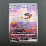 Charizard ex 201/165 NM