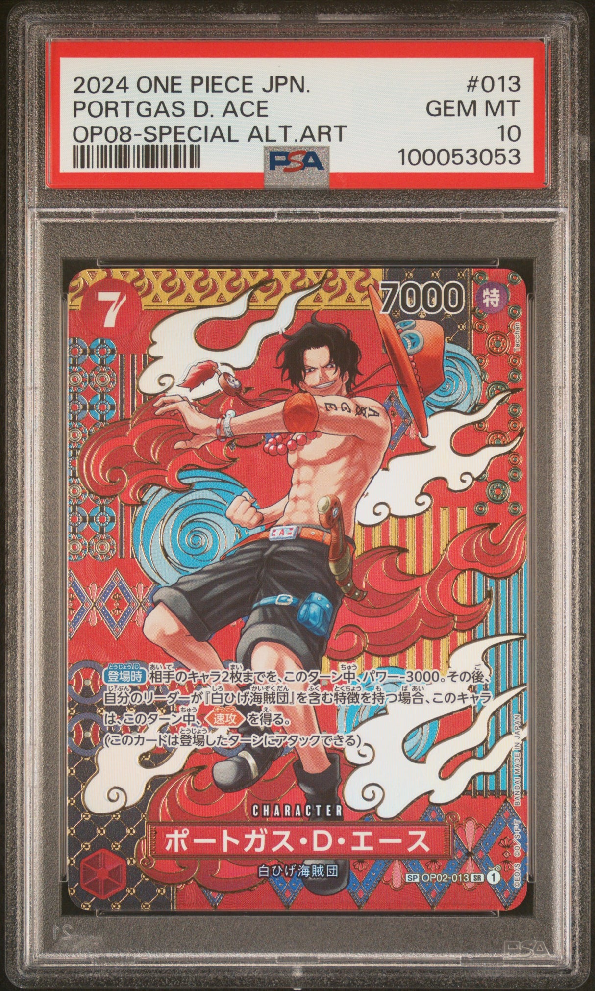 Portgas D. Ace OP08-013 PSA10