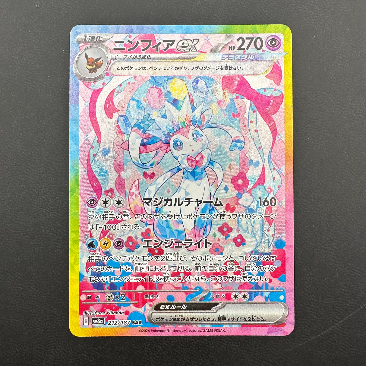 Sylveon ex 212/187 NM