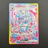 Sylveon ex 212/187 NM