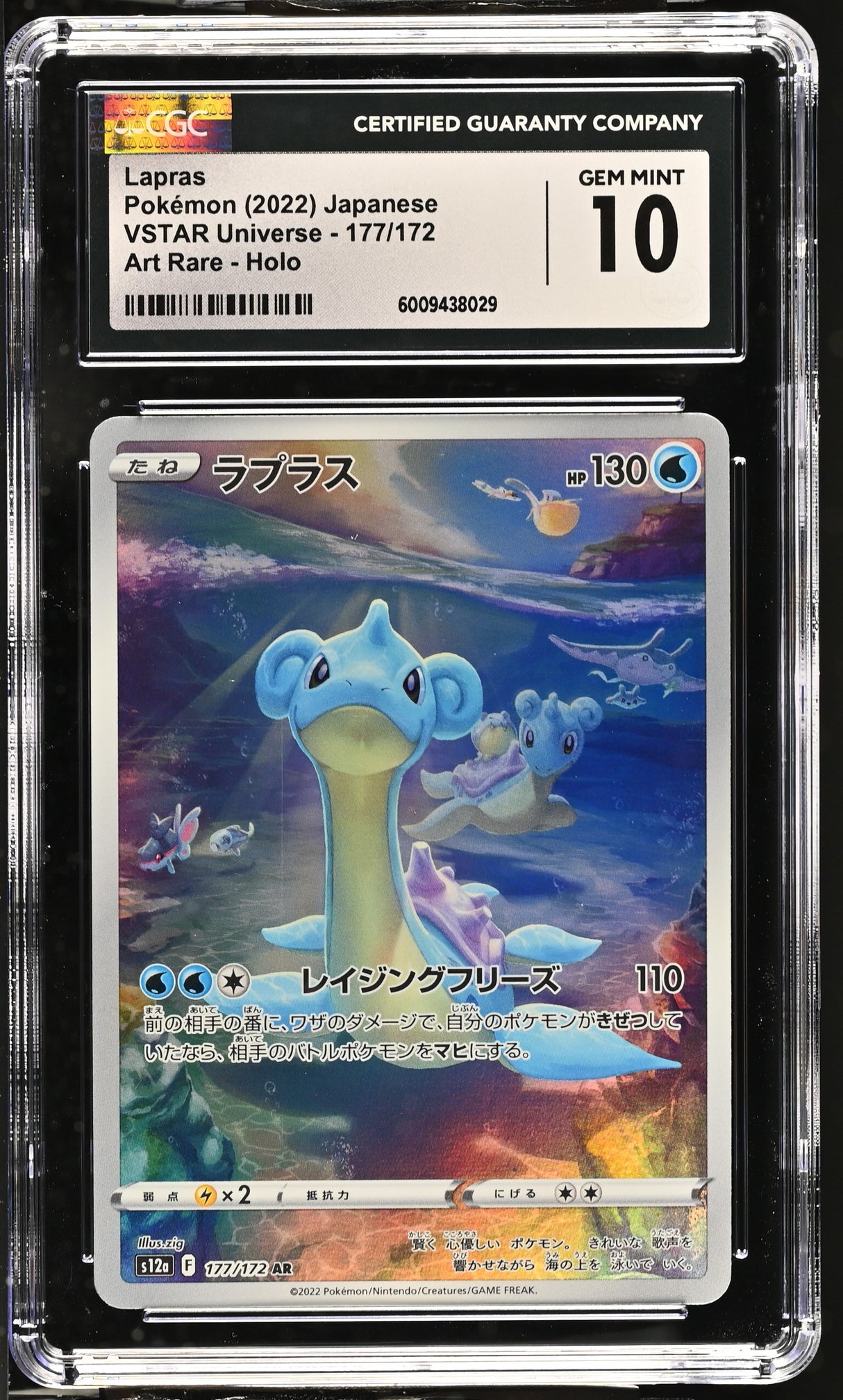 Lapras 177/172 CGC 10