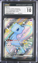 Mew ex 327/190 CGC 10