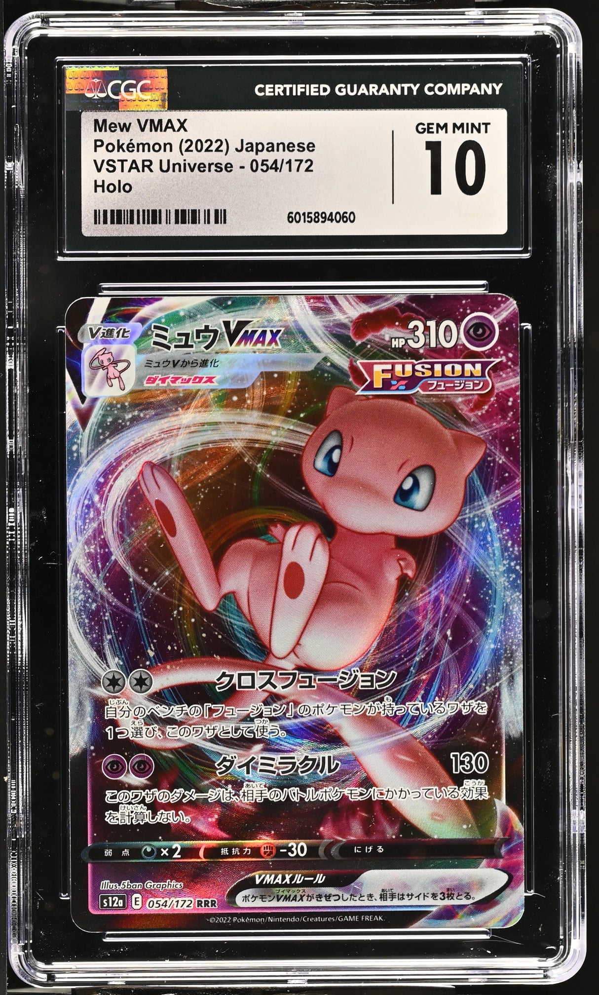 Mew VMAX 054/172 CGC 10