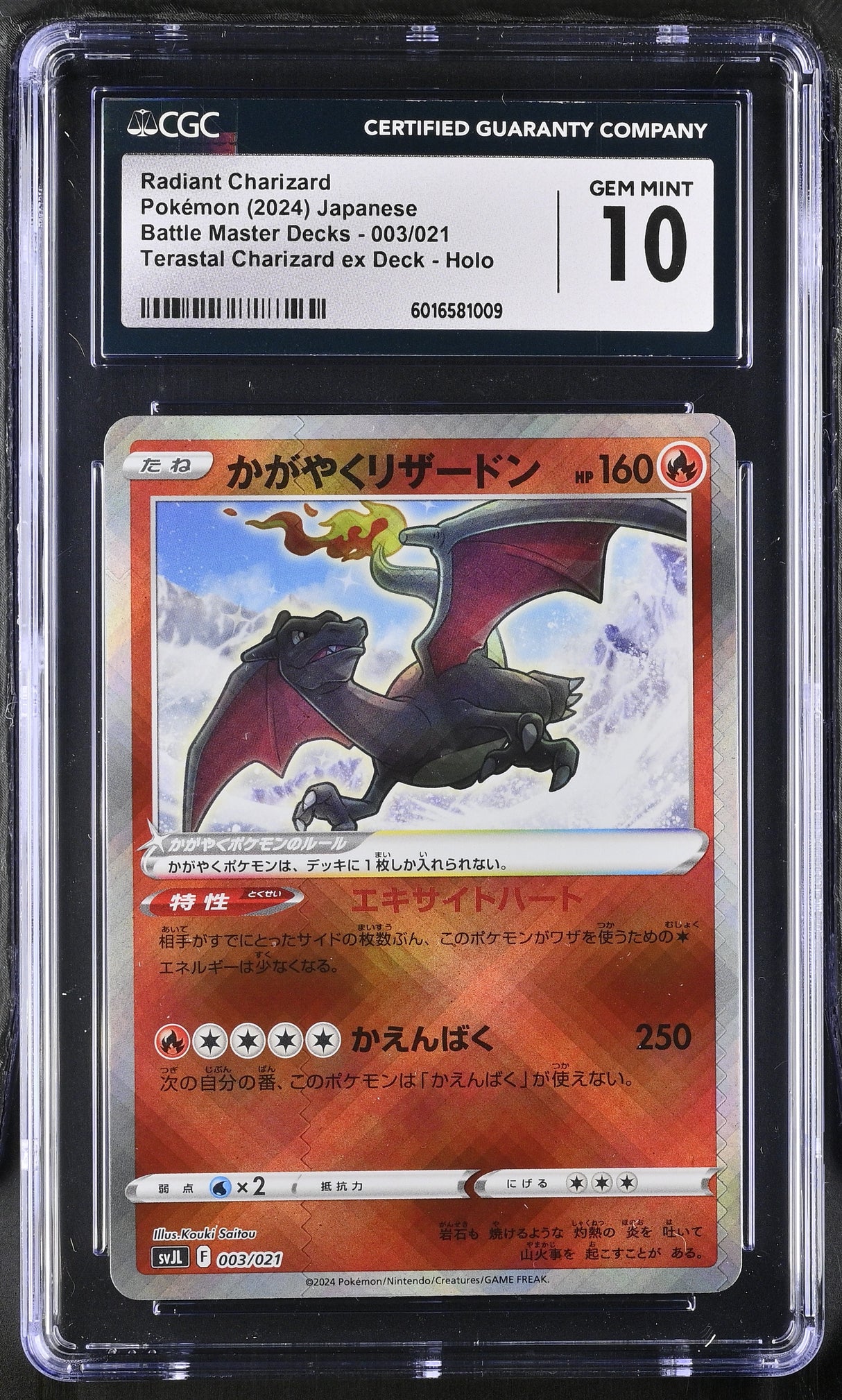 Charizard 003/021 CGC 10