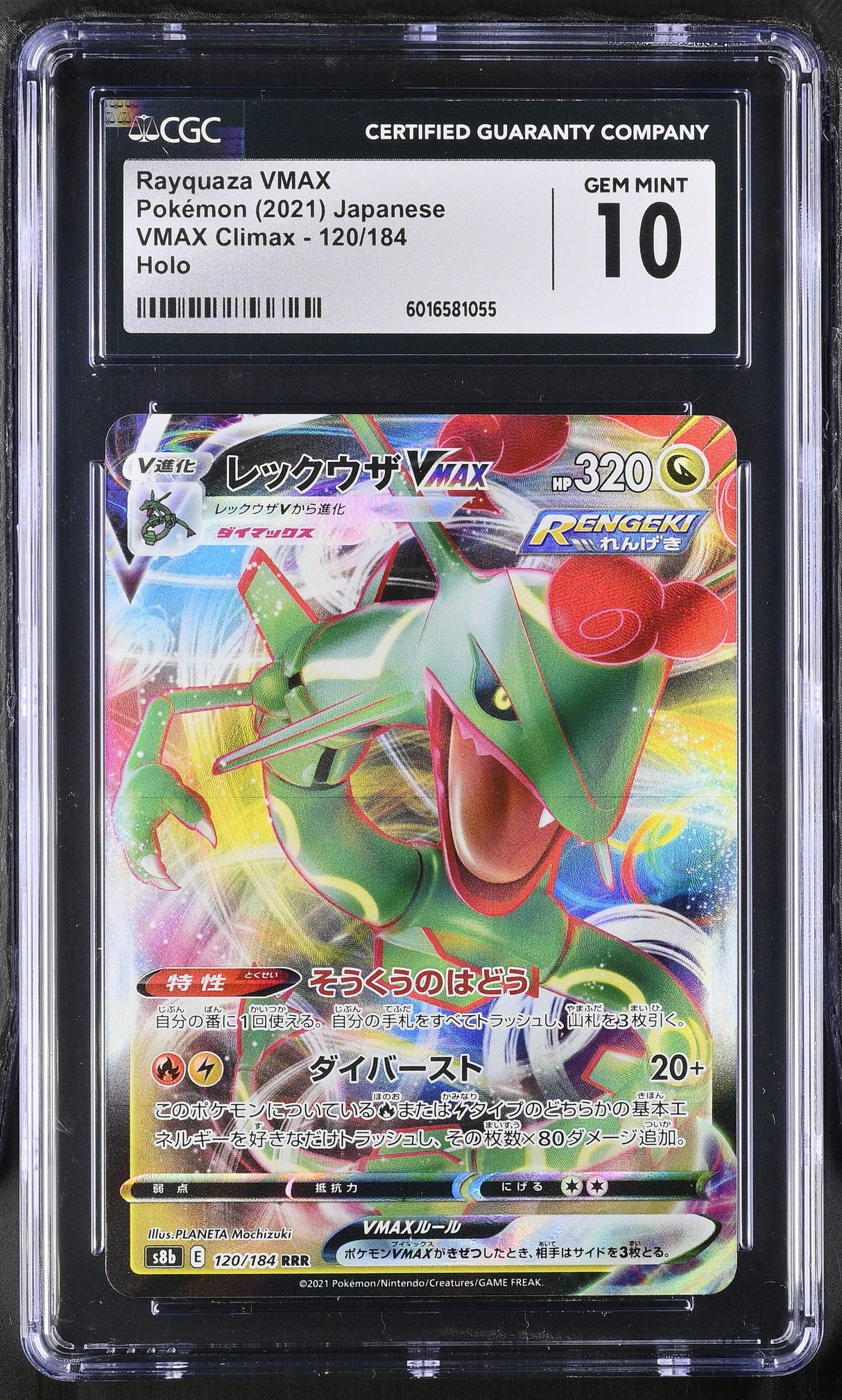 Rayquaza VMAX 120/184 CGC 10