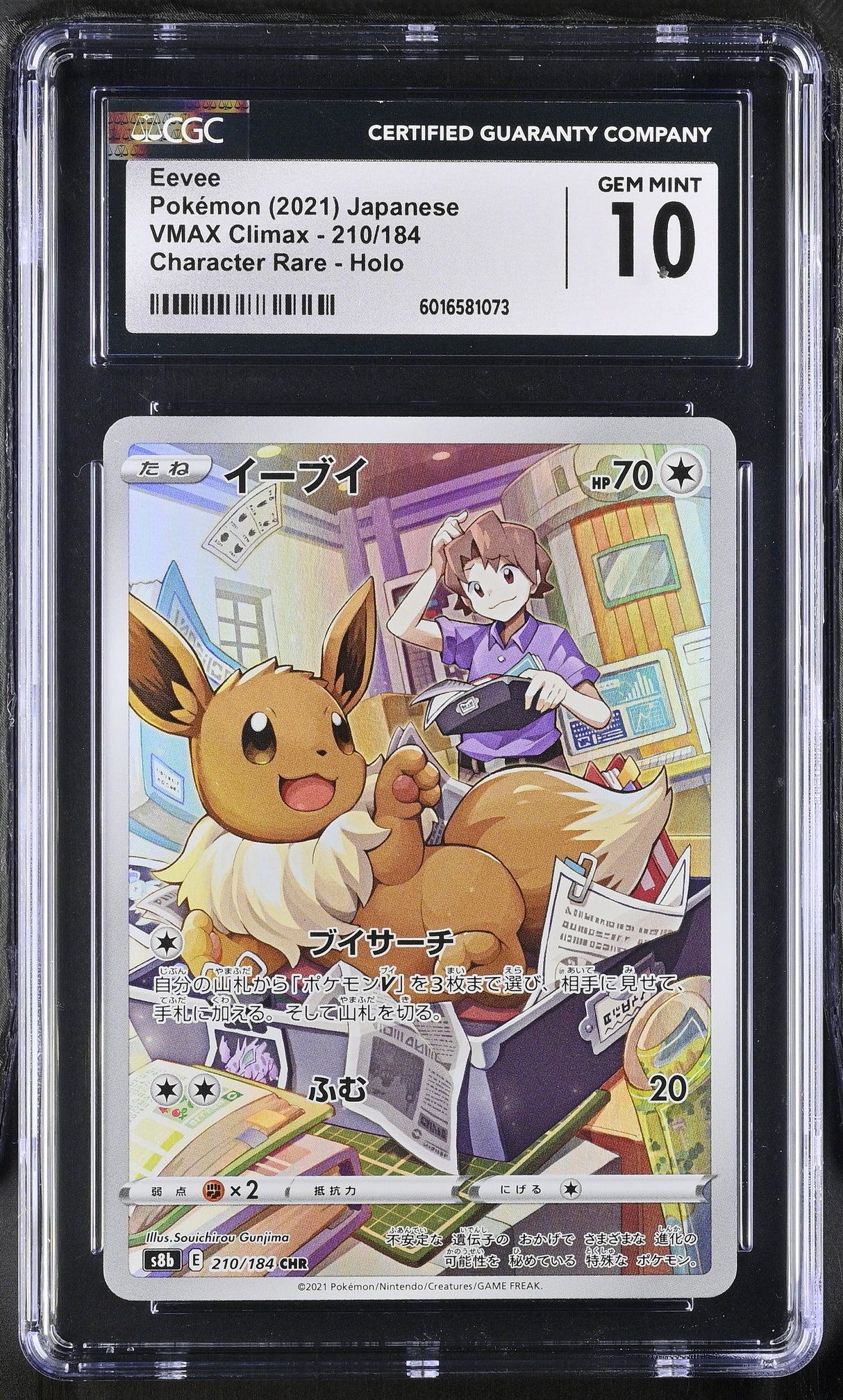 Eevee 210/184 CGC 10