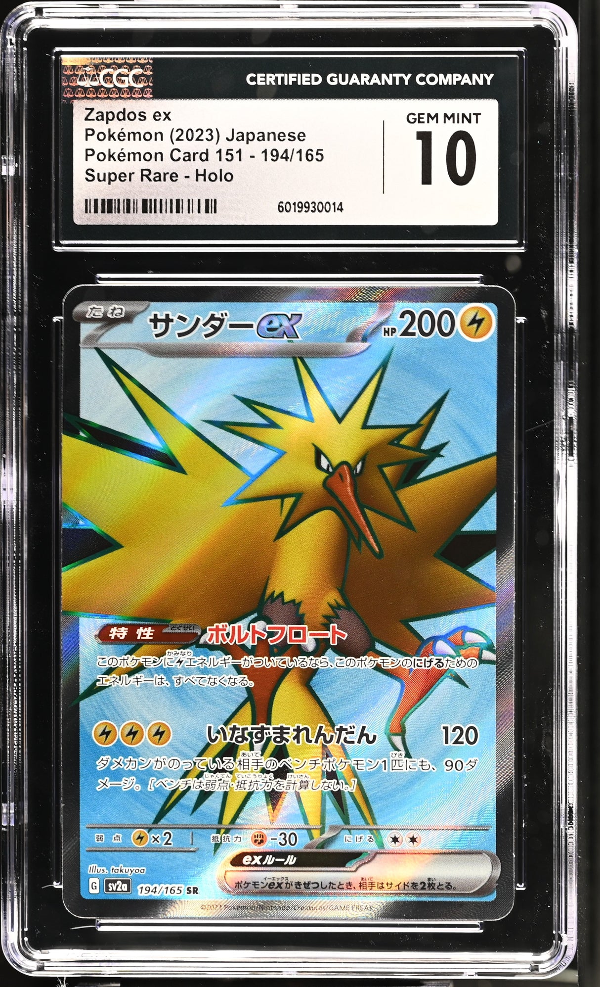 Zapdos ex 194/165 CGC 10