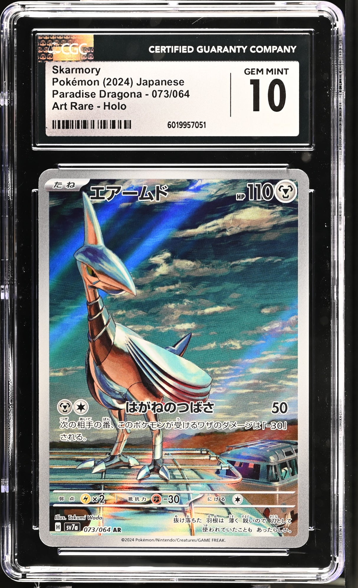 Skarmory 073/064 CGC 10