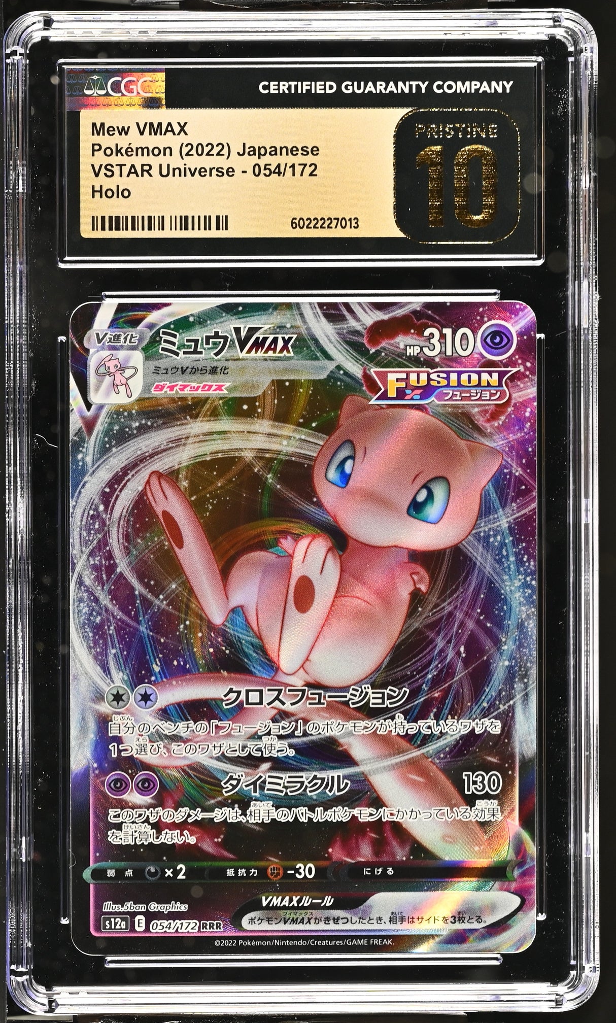 Mew VMAX 054/172 CGC 10 Pristine