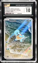 Squirtle 170/165 CGC 10