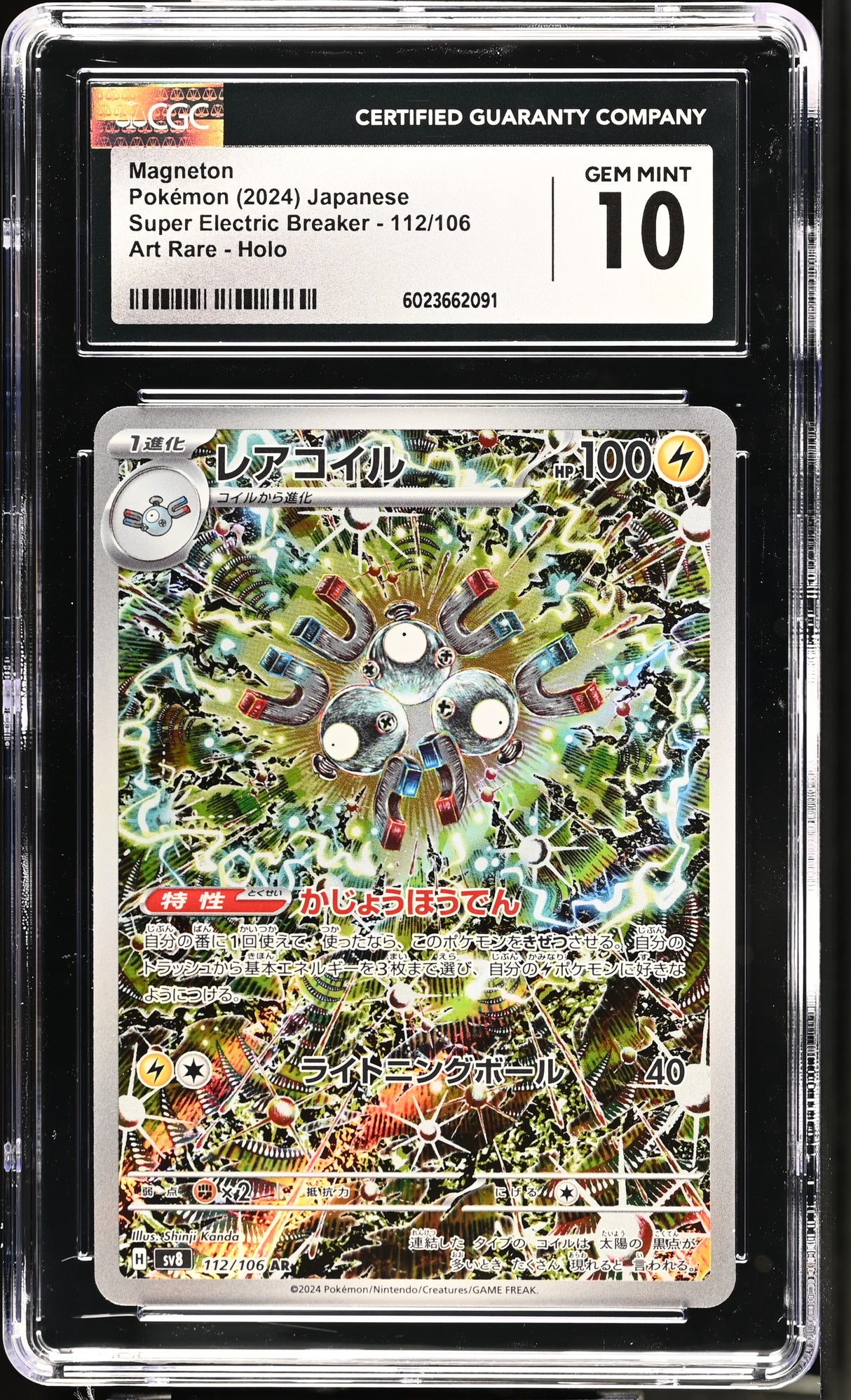 Magneton 112/106 CGC 10