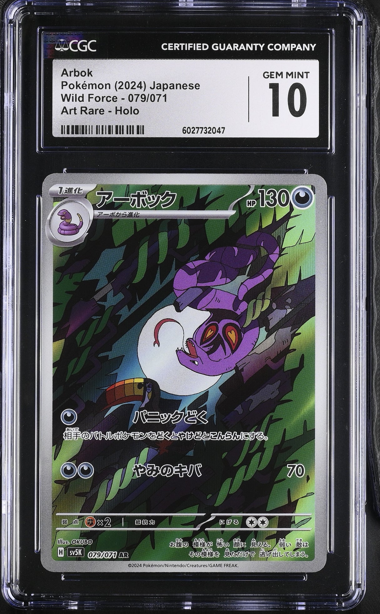 Arbok 079/071 CGC 10