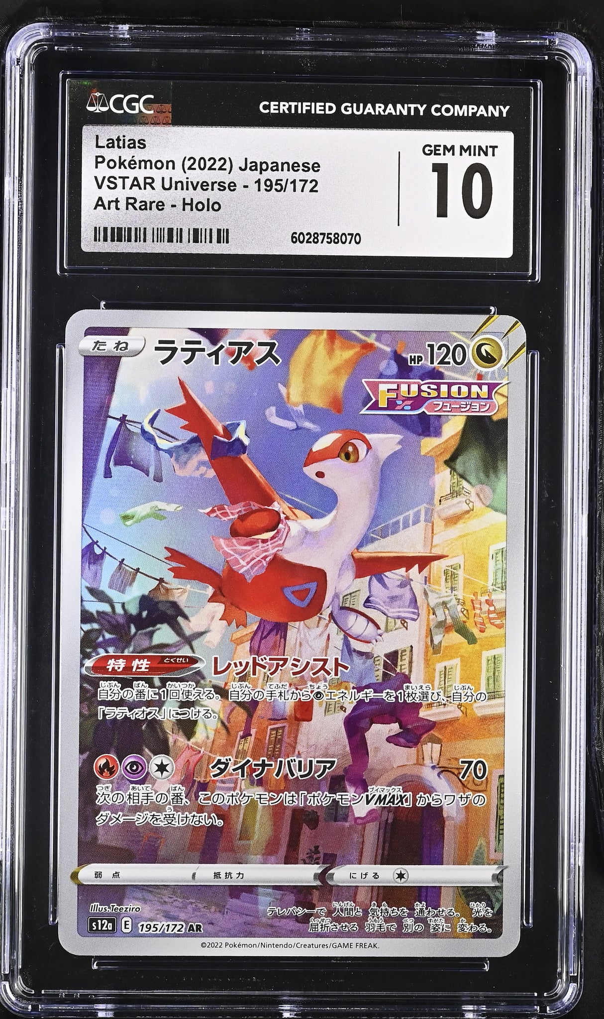 Latias 195/172 CGC 10