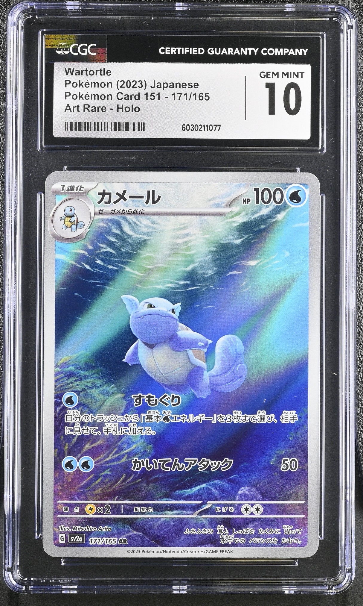 Wartortle 171/165 CGC 10