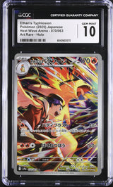 CGC 10 | Ethan's Typhlosion 070/063