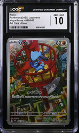 CGC 10 | Riolu 068/063