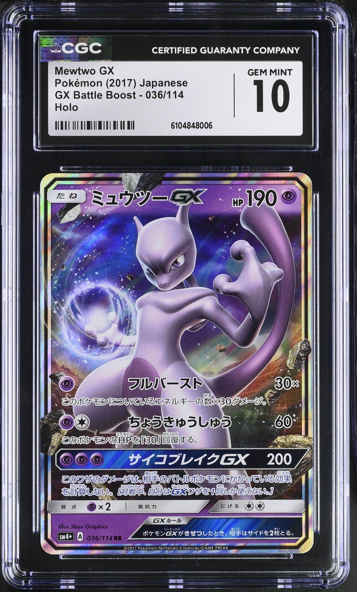 CGC 10 | Mewtwo GX 036/114