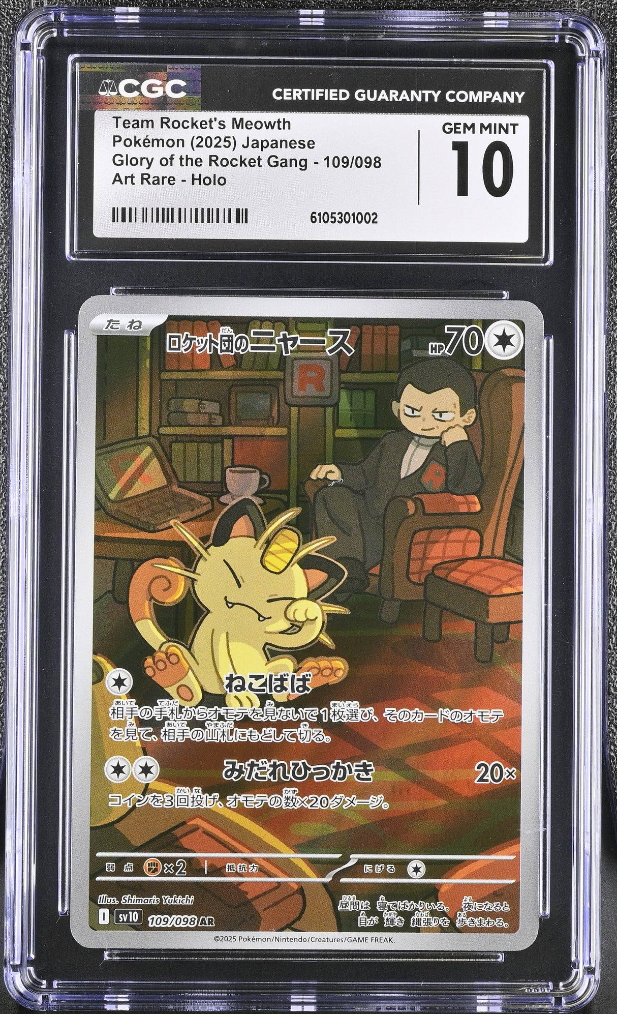CGC 10 | Team Rocket's Meowth 109/098