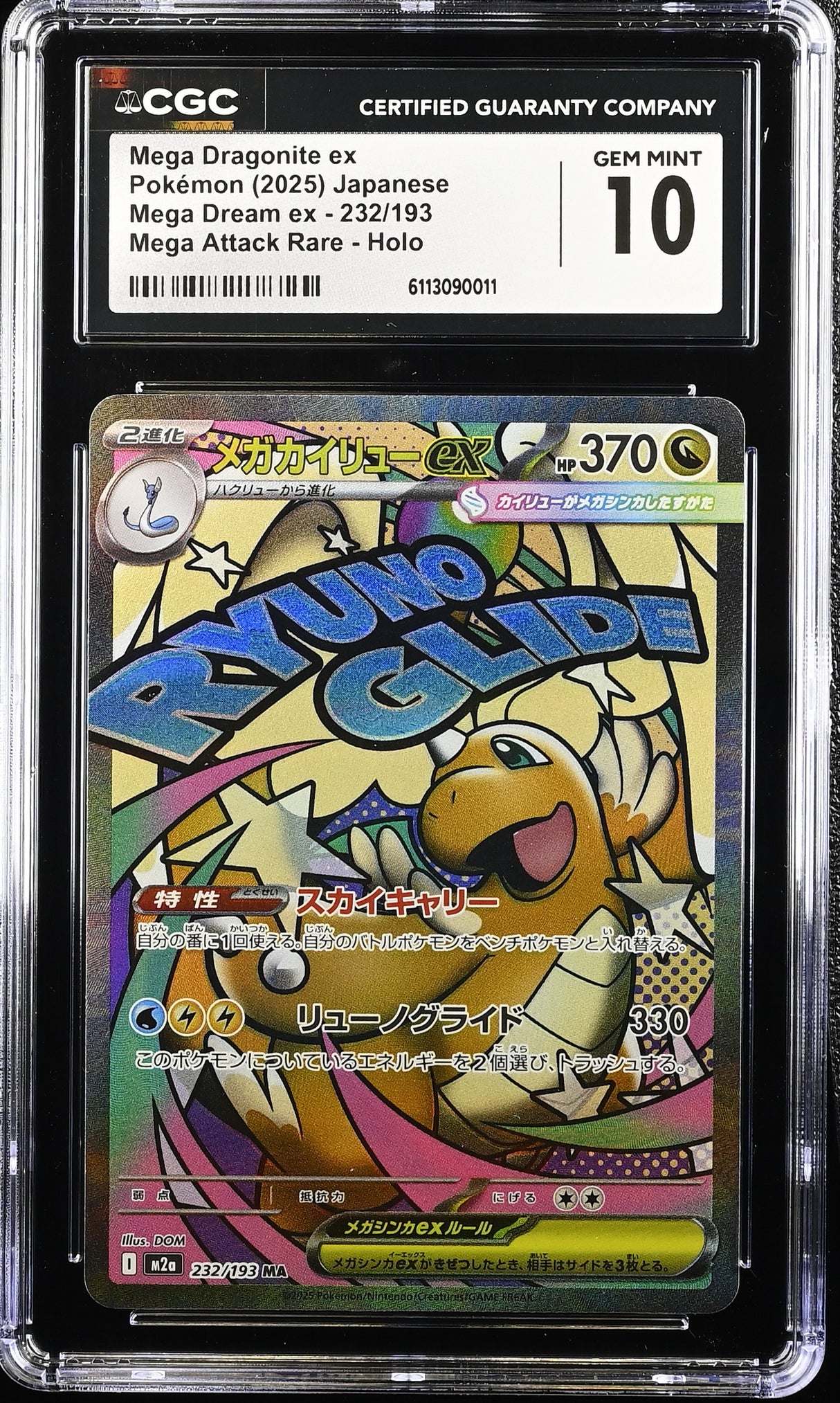 CGC 10 | Mega Dragonite ex 232/193