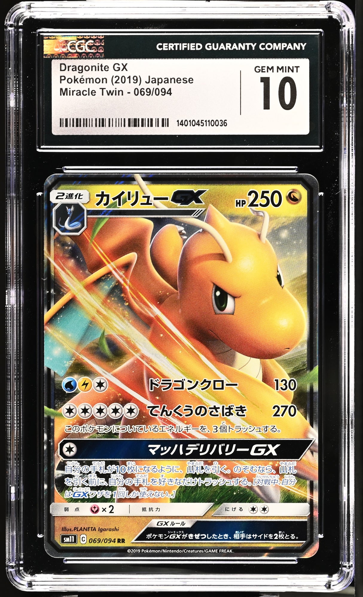Dragonite GX 069/094 CGC 10