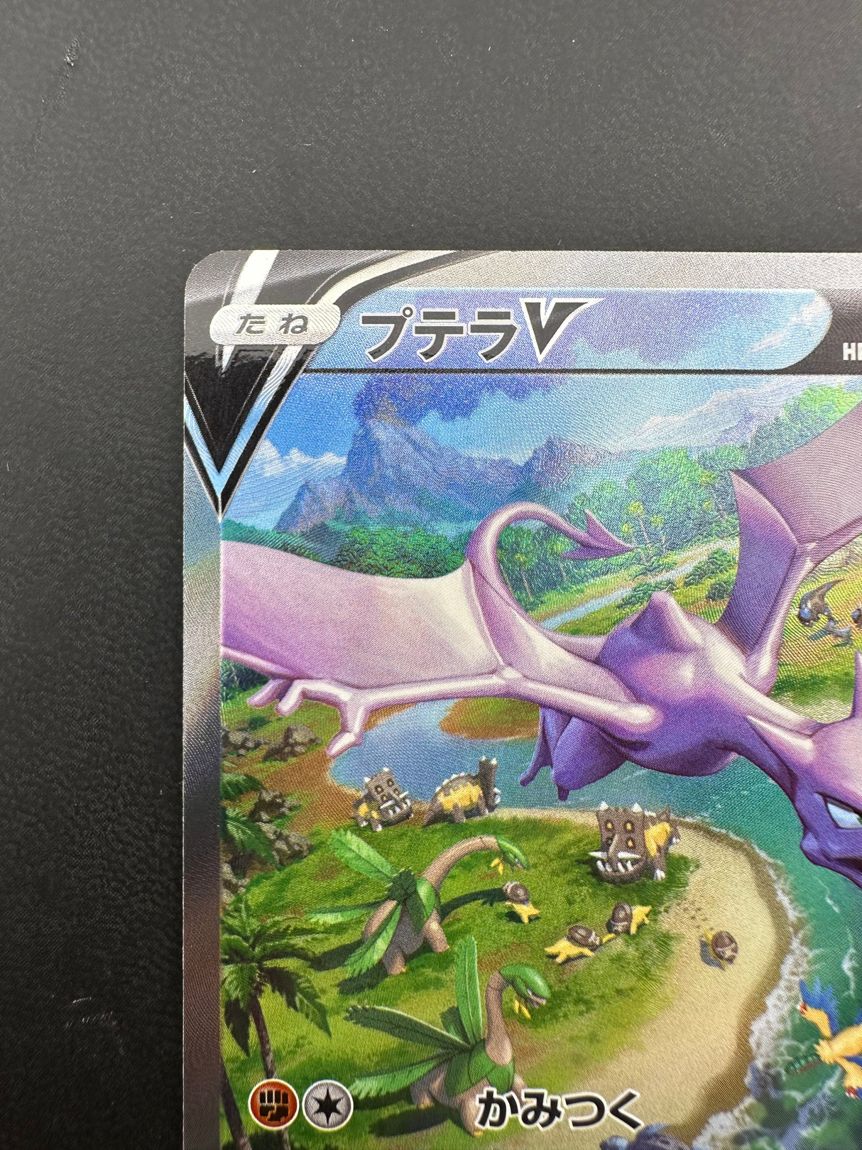 Aerodactyl V s11 106/100 NM