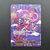Perona OP06-093 NM