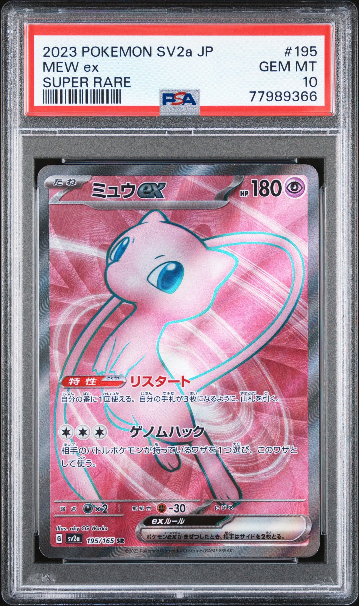 Mew ex 195/165 PSA 10