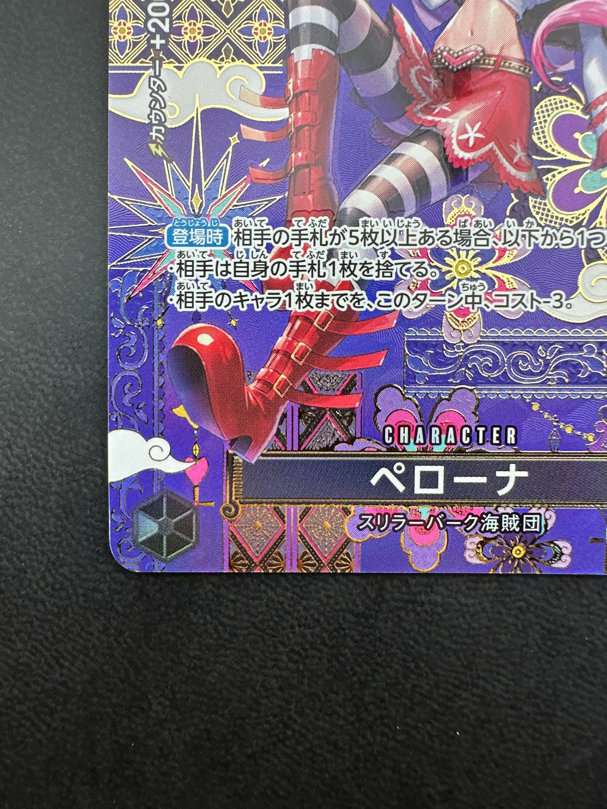 Perona OP06-093 NM