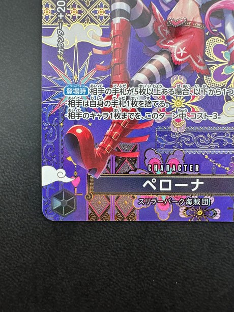 Perona OP06-093 NM