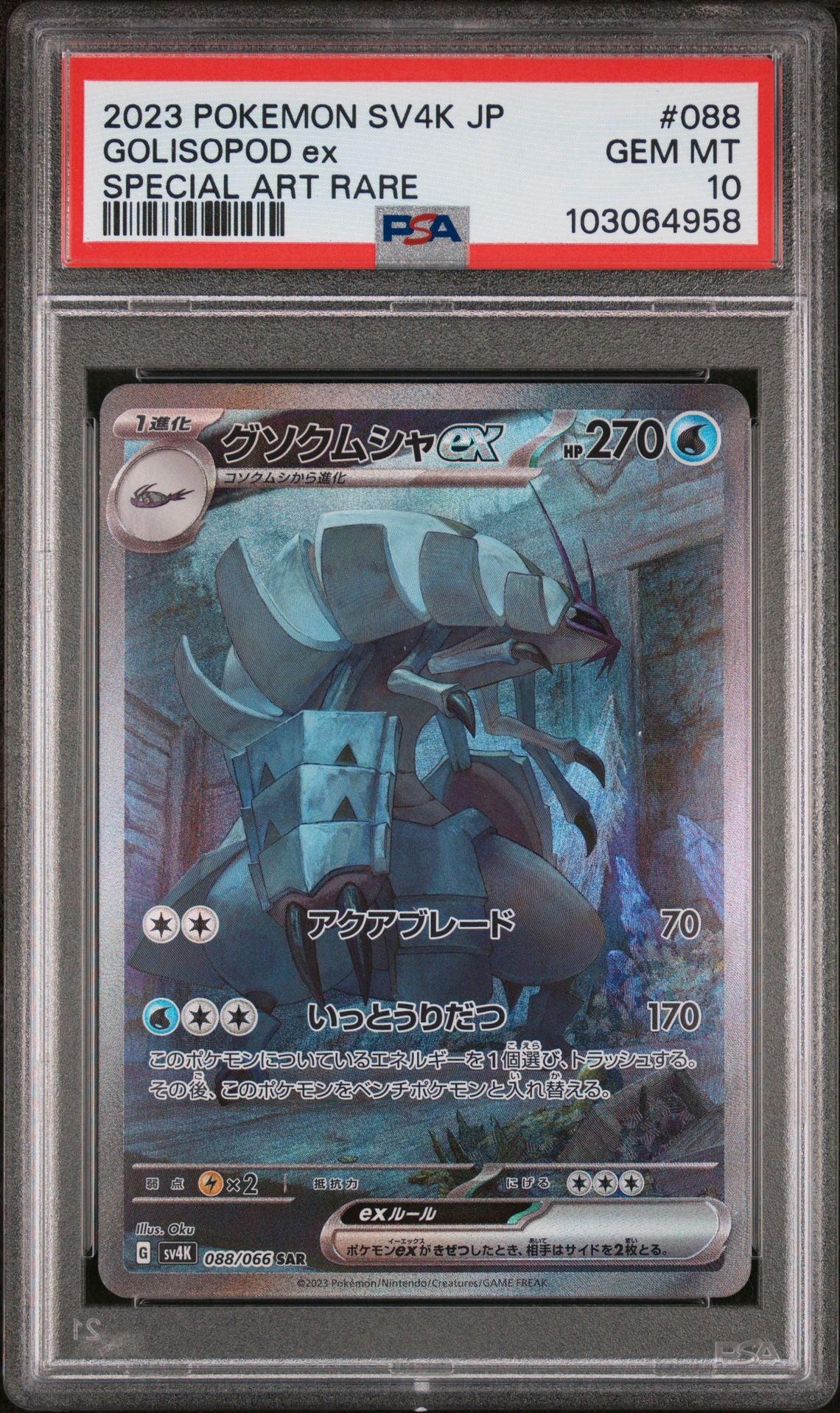 Golisopod ex 088/066 PSA 10