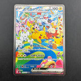 Pikachu ex m6a 126/103 NM