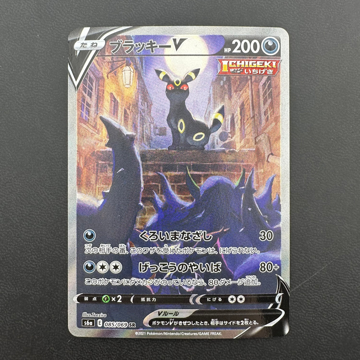 Umbreon V 085/069 NM