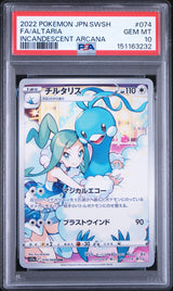 Preorder 14.08.26 PSA 10 | Altaria 074/068